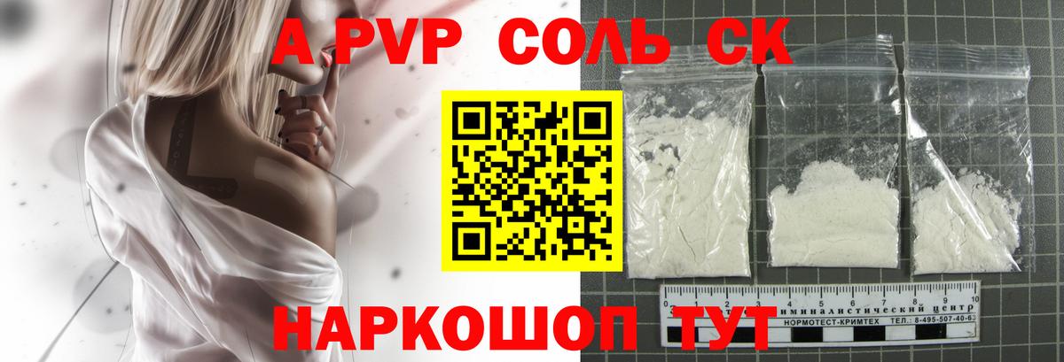 Дубна  Alpha-PVP  Вход с VPN  Альфа ПВП кристаллы  Alpha PVP VHQ 
