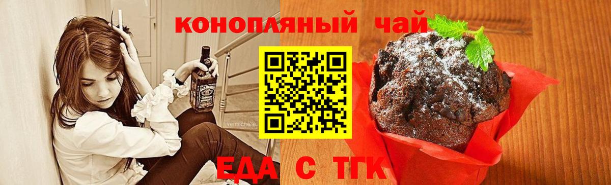 Canna-Cookies марихуана  Вход с VPN  Дубна 