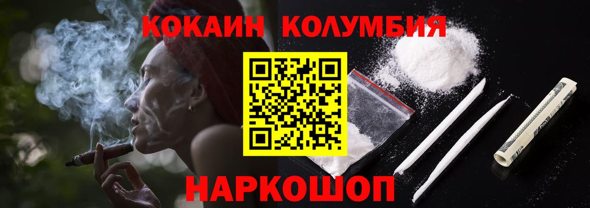 Дубна  Кокаин 97%  Кокаин 97%  КОКАИН  Вход с VPN 