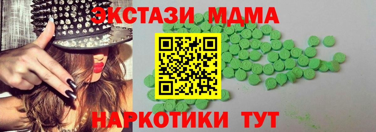 Экстази диски Дубна
