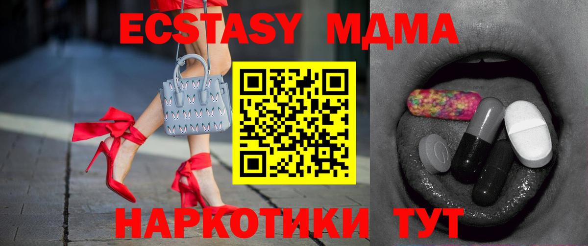 ЭКСТАЗИ круглые  Экстази 300 mg  Вход с VPN  Дубна 