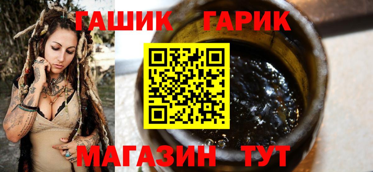 ГАШ индика сатива  Вход с VPN  ГАШИШ hashish  Дубна 