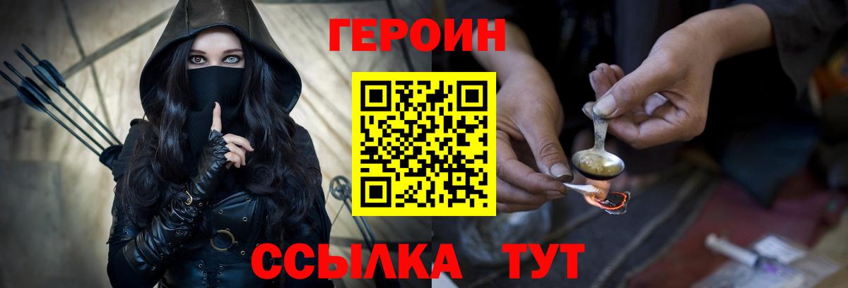 Героин белый  Вход с VPN  Дубна 
