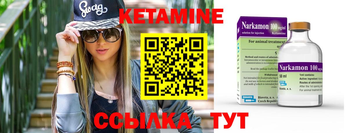 Дубна  КЕТАМИН ketamine  Вход с VPN  Кетамин VHQ 