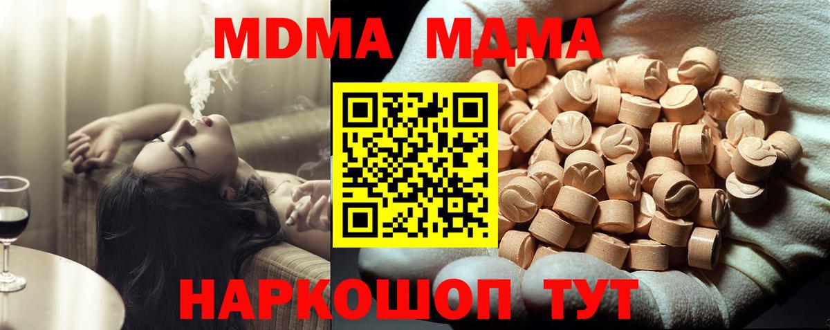 MDMA молли  МДМА crystal  Вход с VPN  Дубна 