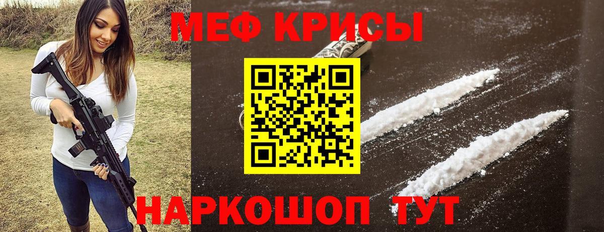 Мефедрон мяу мяу  Вход с VPN  Мефедрон VHQ  Дубна 