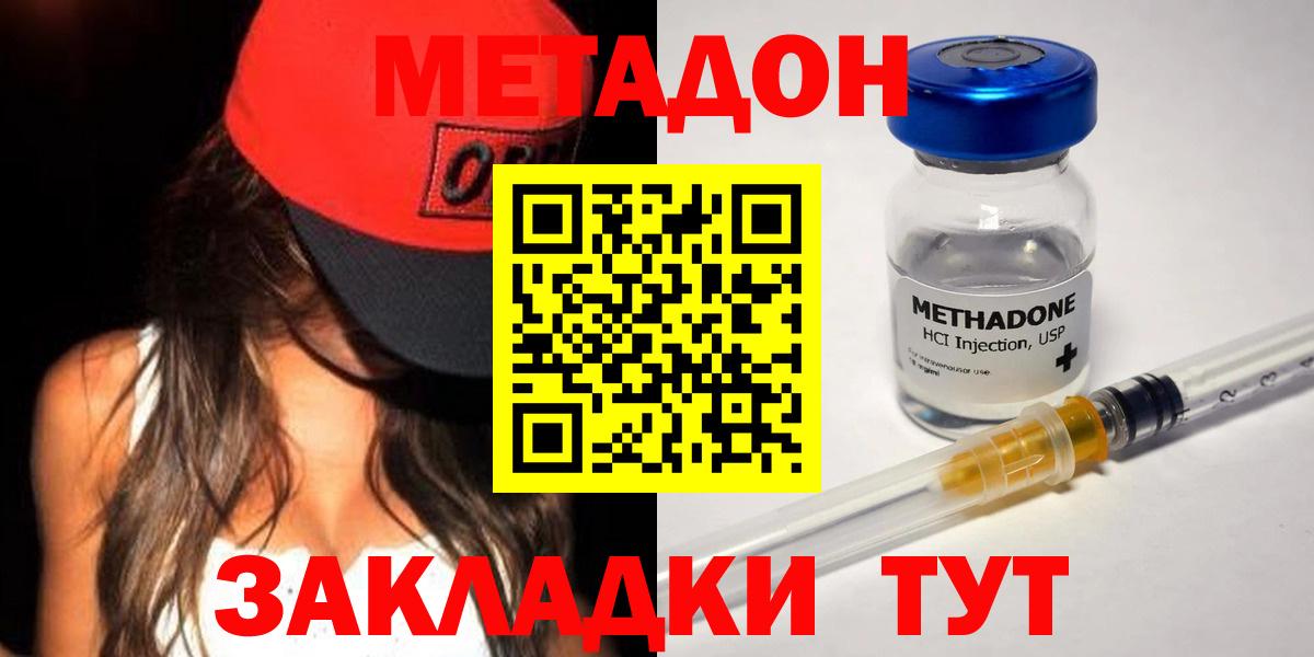 Дубна  Метадон methadone  Вход с VPN 