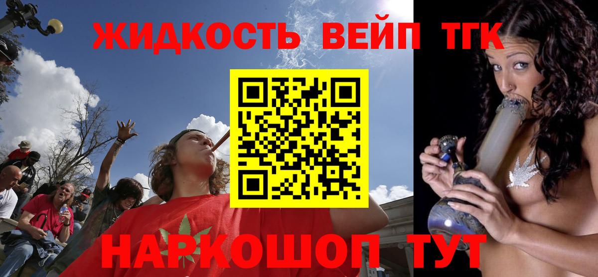 ТГК вейп с тгк  Вход с VPN  Дубна 