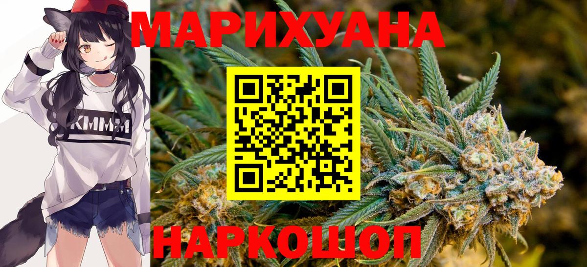 Бошки марихуана сатива  Бошки Шишки индика  Вход с VPN  Каннабис сатива  Дубна 